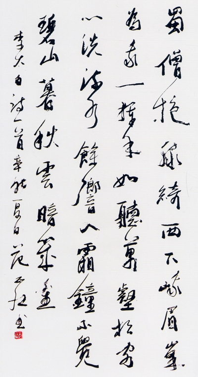 范正红:书法作品在线欣赏