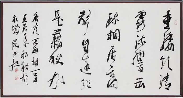 范正红:书法作品在线欣赏