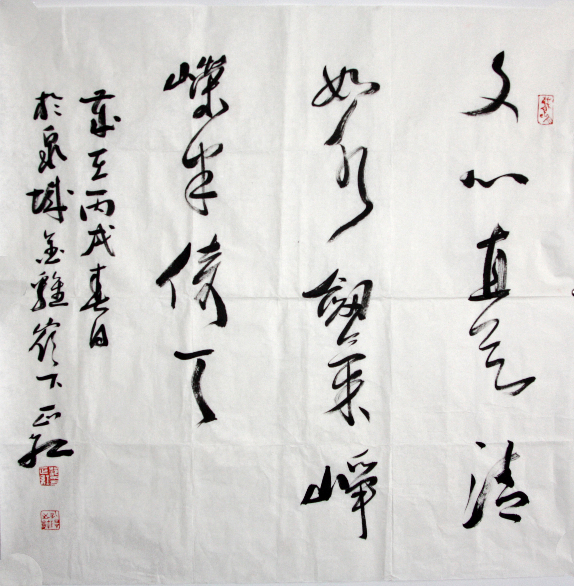 范正红:书法作品在线欣赏