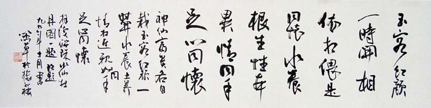娄以忠：书法作品欣赏