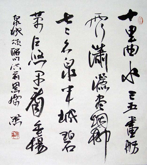 娄以忠：书法作品欣赏