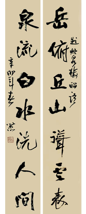 娄以忠：书法作品欣赏
