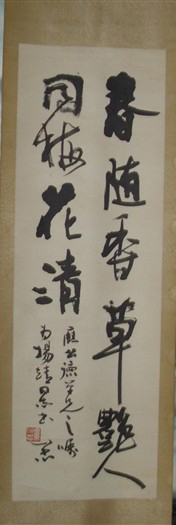娄以忠：书法作品欣赏
