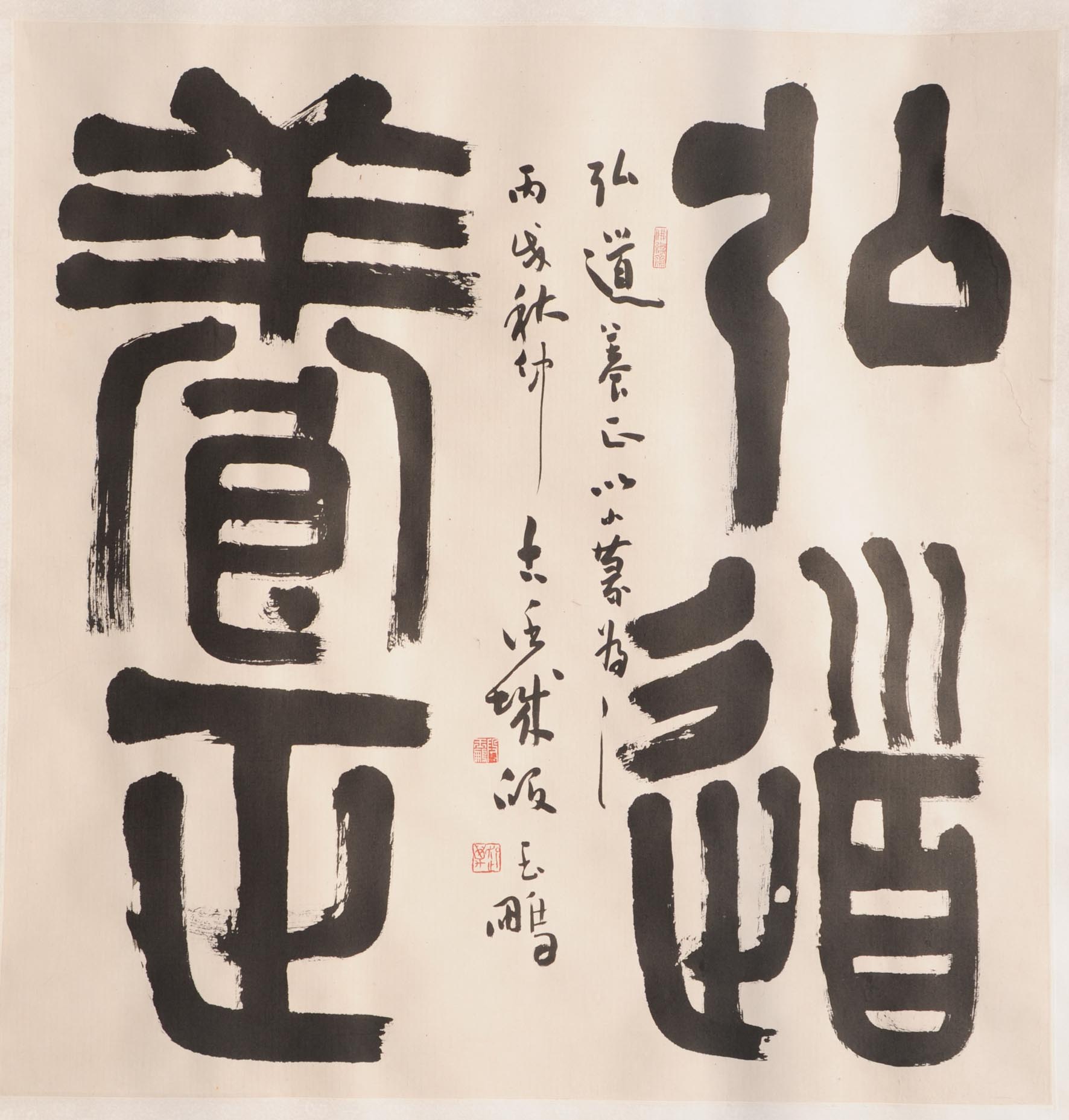 段玉鹏：书法作品欣赏