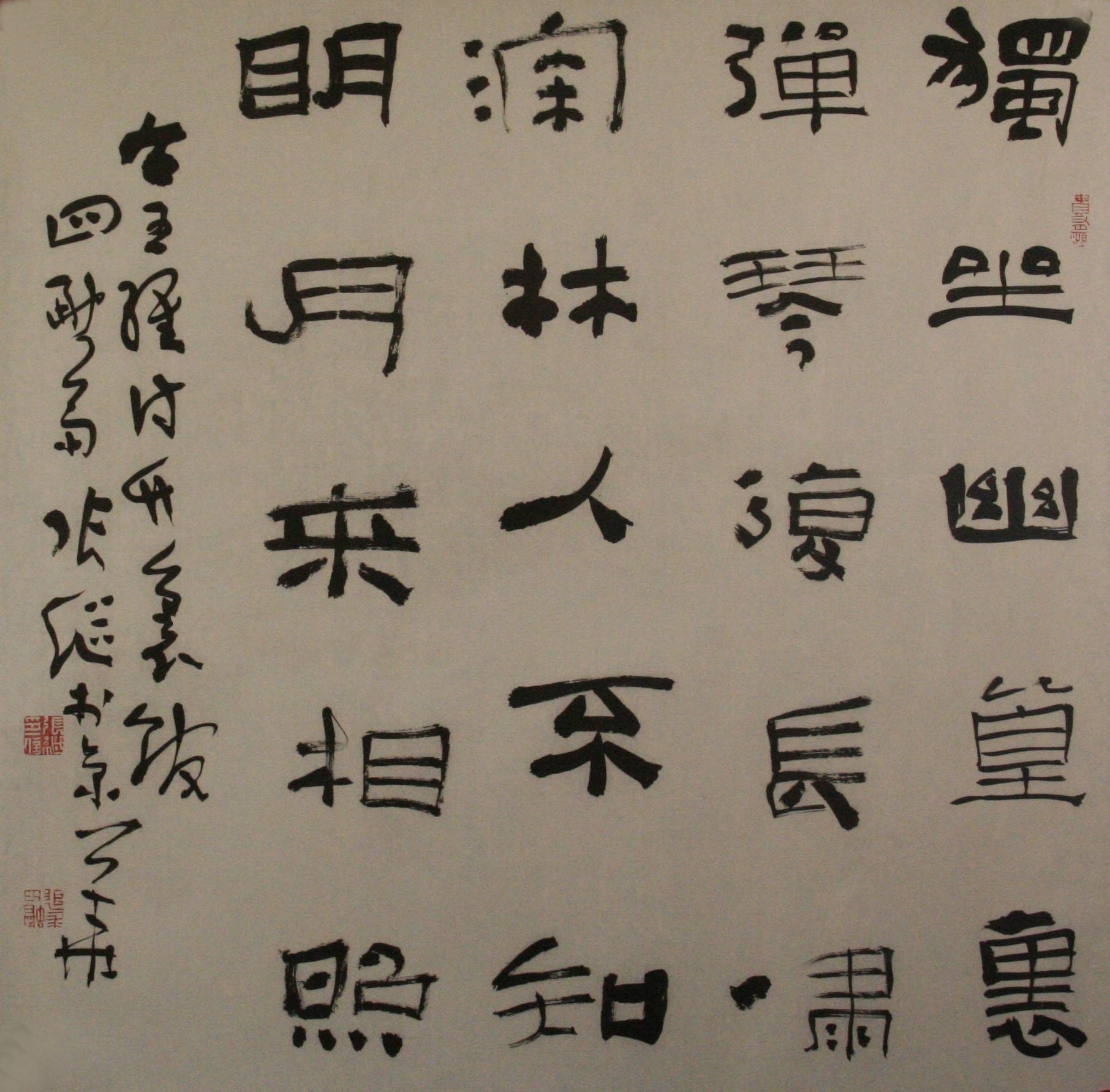 张继书法作品