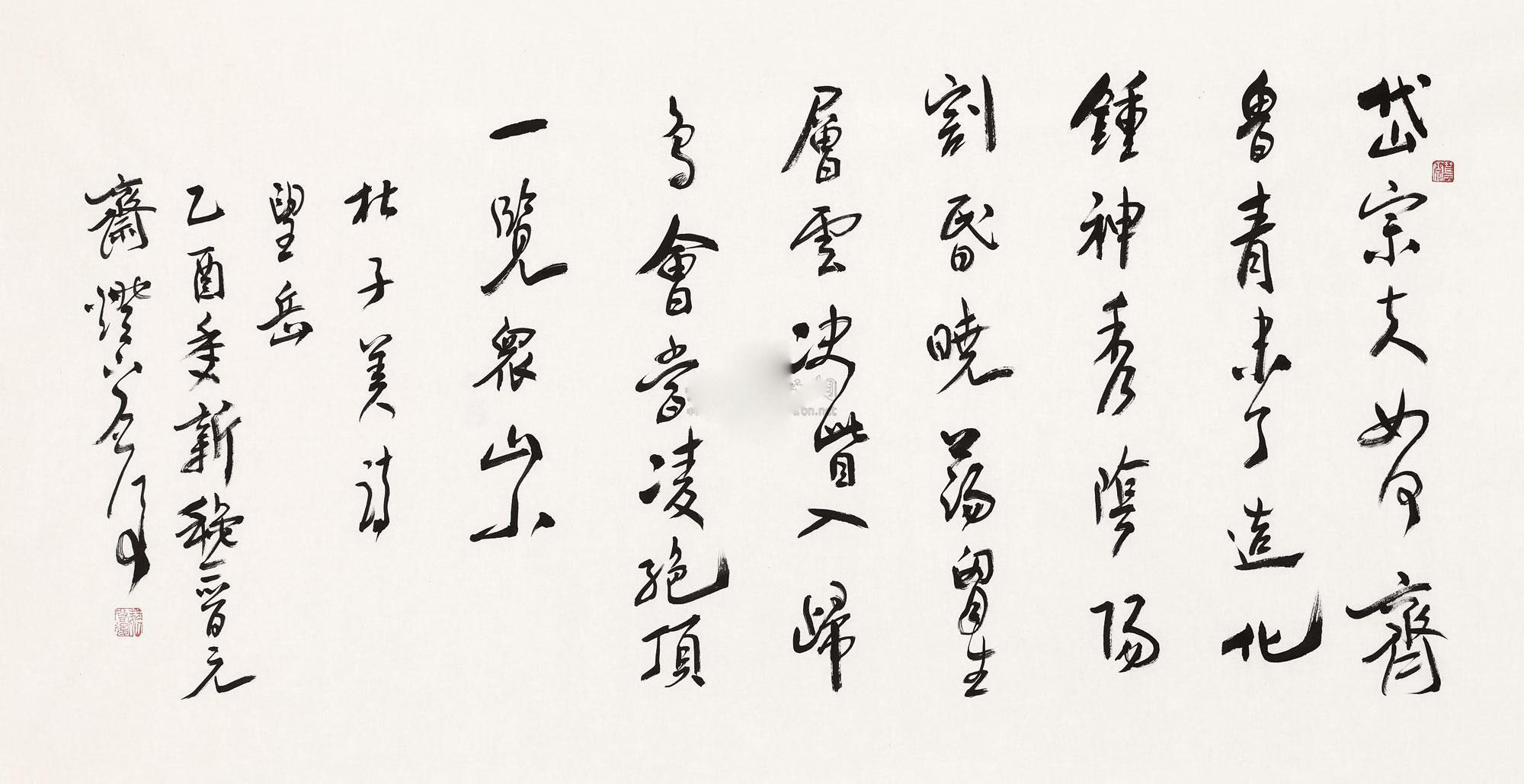 魏启后:书法作品欣赏