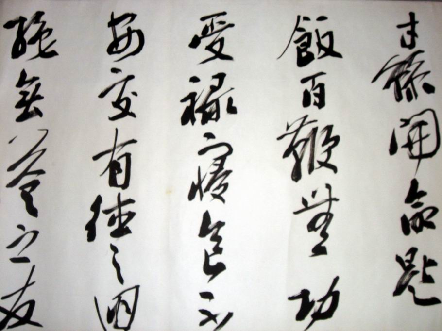 王鸣：书法作品欣赏