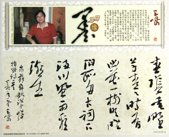 王鸣：书法作品欣赏