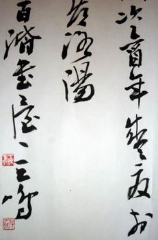 王鸣：书法作品欣赏