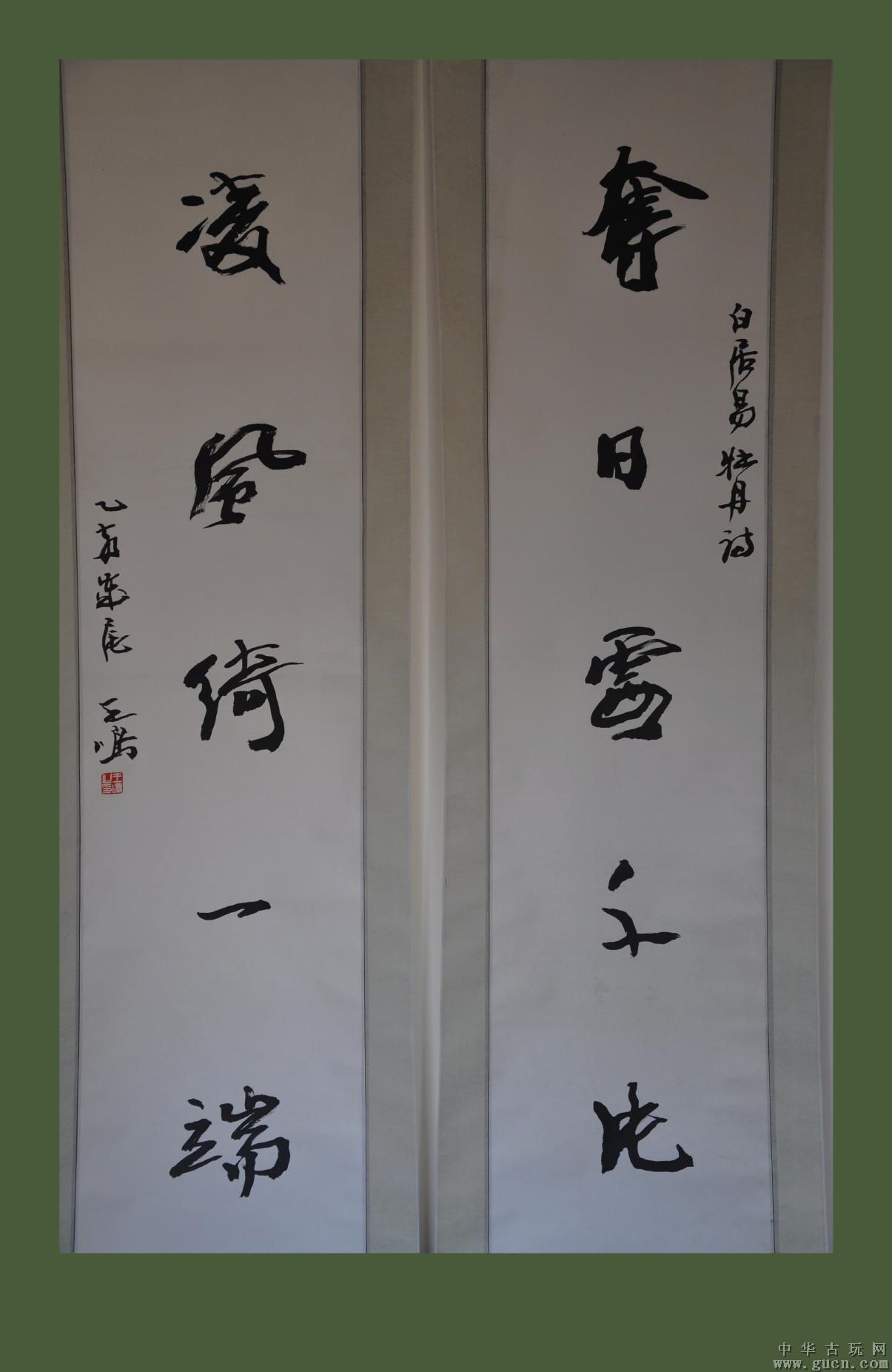 王鸣：书法作品欣赏