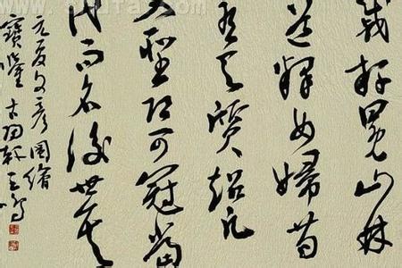 王鸣：书法作品欣赏