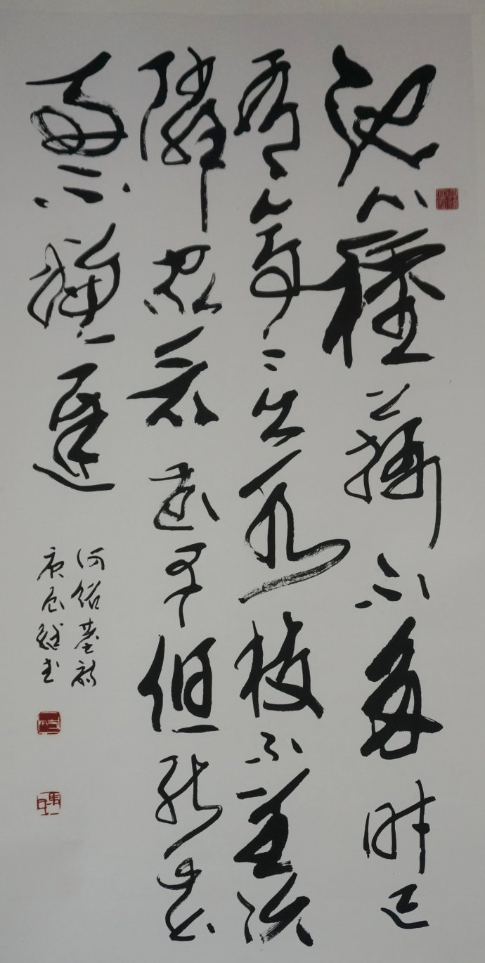 马继武书法——何绍基诗