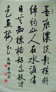 苏士澎书法作品