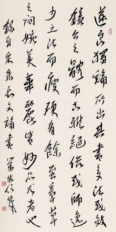 王荣生：书法作品欣赏