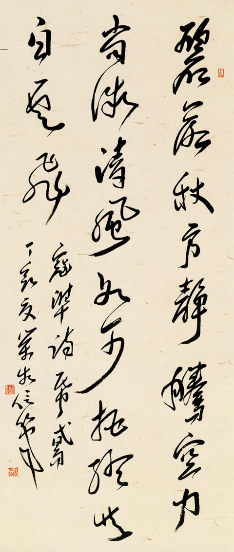 王荣生：书法作品欣赏
