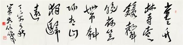王荣生：书法作品欣赏
