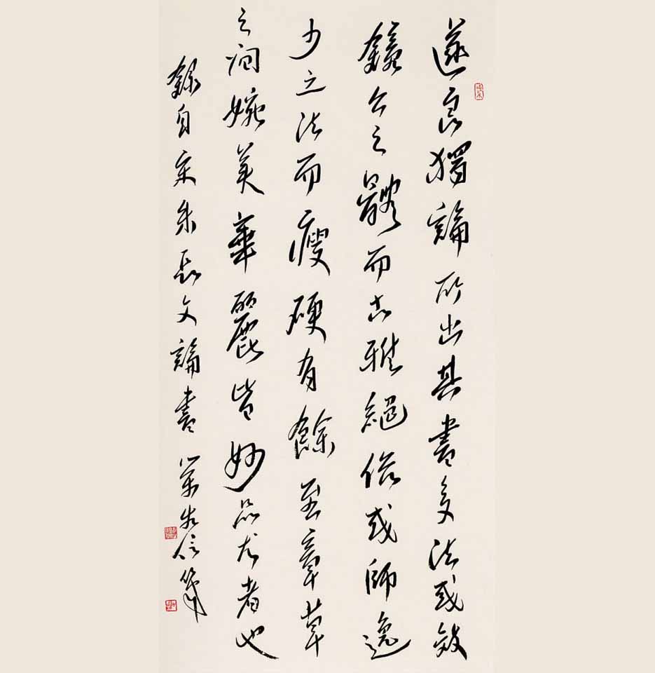 王荣生：书法作品欣赏