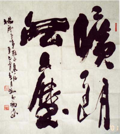冯志福：书法作品欣赏