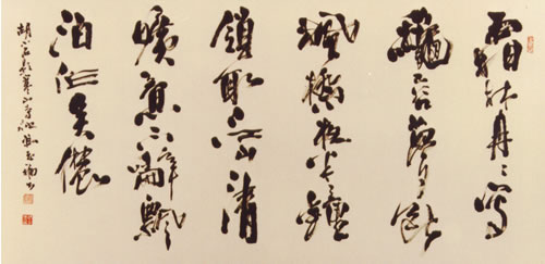 冯志福：书法作品欣赏