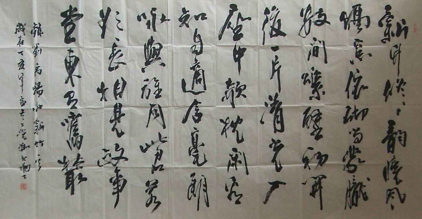 冯志福：书法作品欣赏