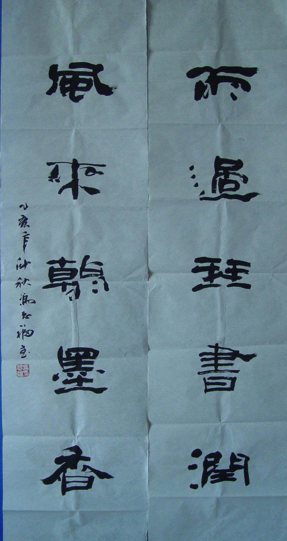 冯志福：书法作品欣赏