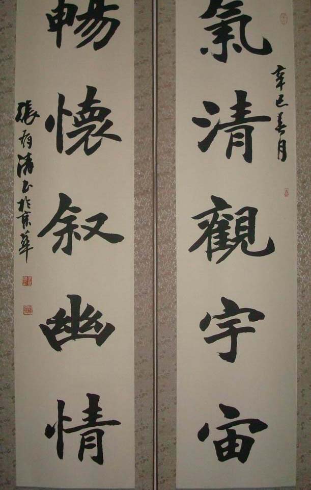 米闹：书法作品欣赏