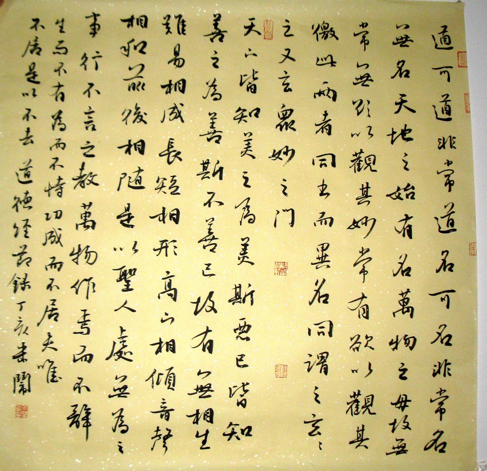 米闹：书法作品欣赏