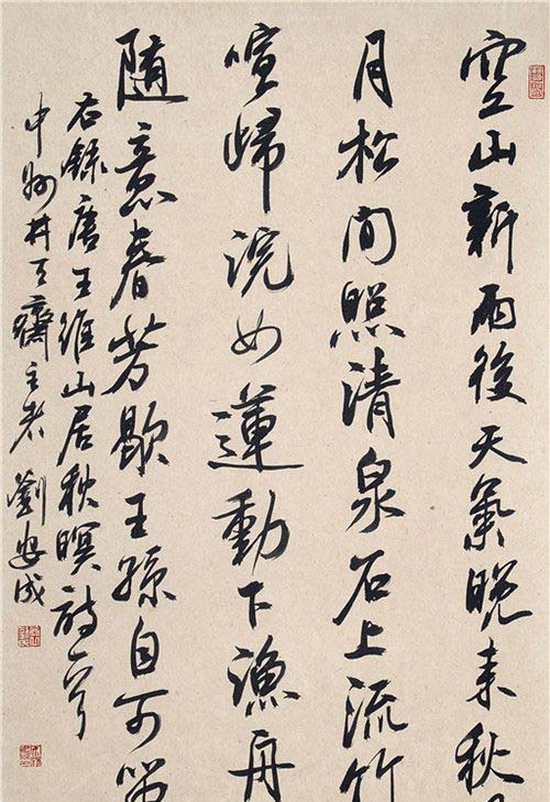 刘安成：书法作品欣赏