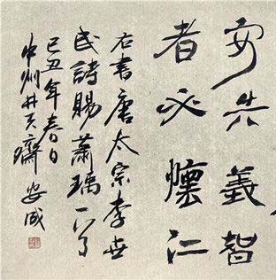 刘安成：书法作品欣赏