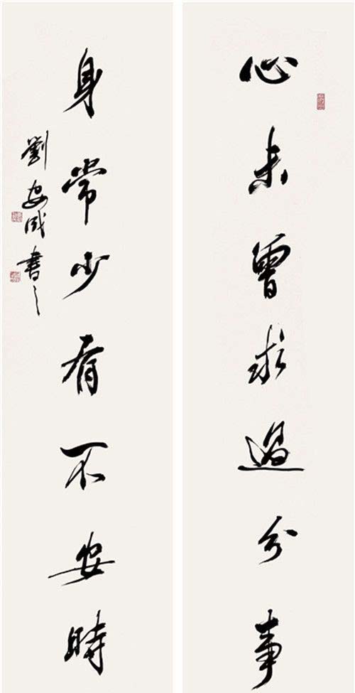 刘安成：书法作品欣赏