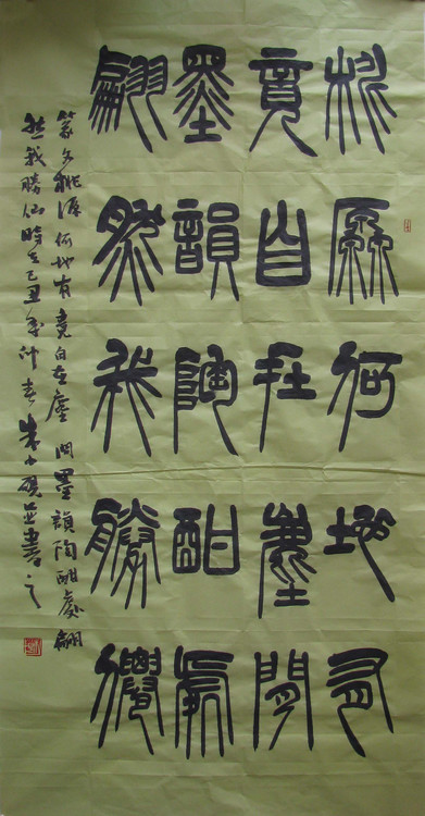 朱小砚书法作品