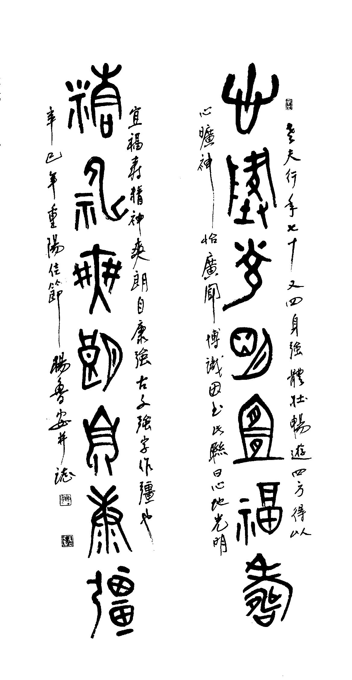 杨鲁安书法作品