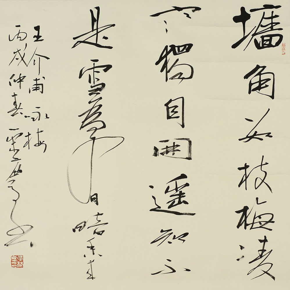 张荣庆书法作品