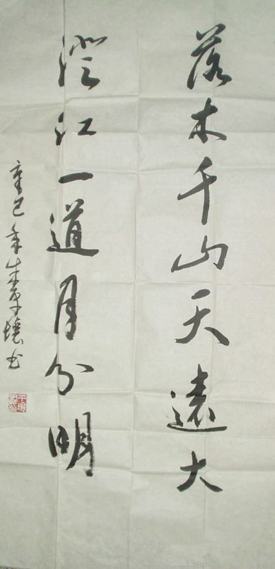 朱平壤书法作品