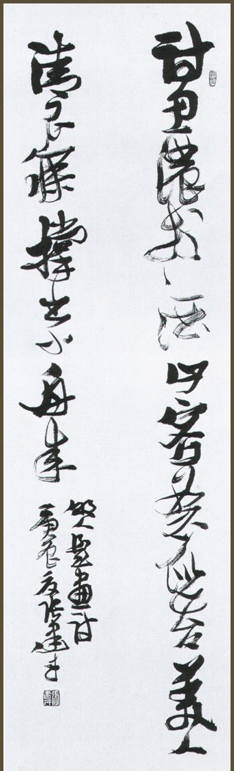 张建才：书法作品欣赏