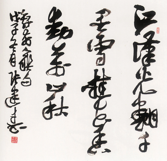 张建才：书法作品欣赏