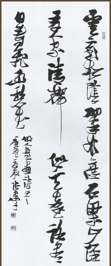 张建才：书法作品欣赏