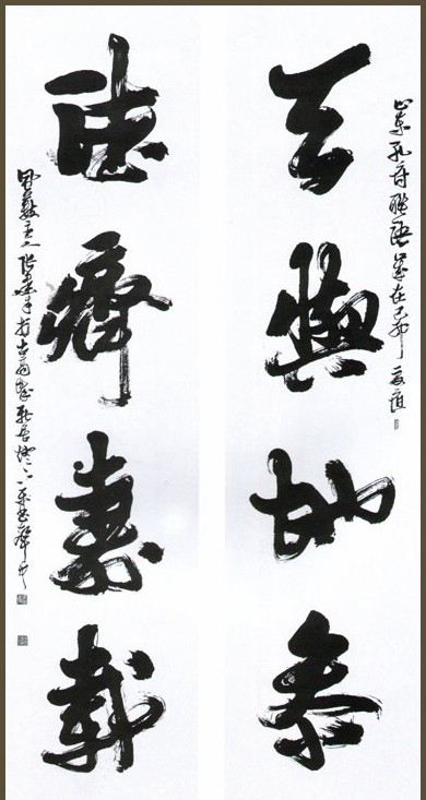 张建才：书法作品欣赏