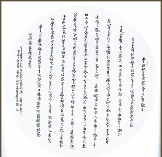 张建才：书法作品欣赏