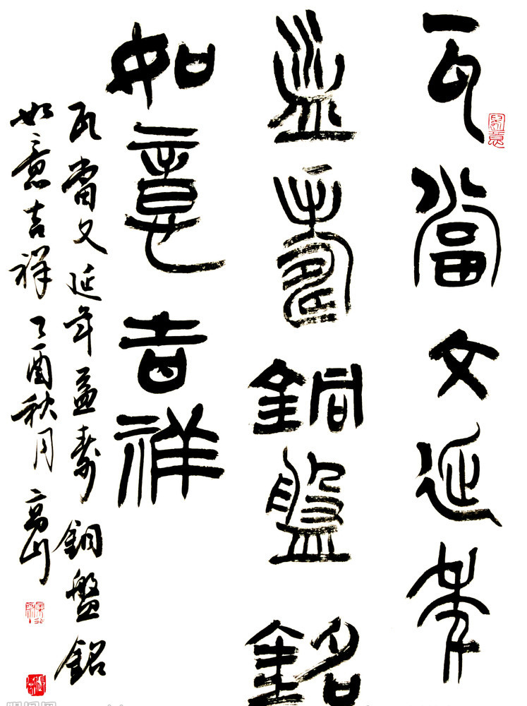 张高山：书法作品欣赏