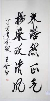 张高山：书法作品欣赏