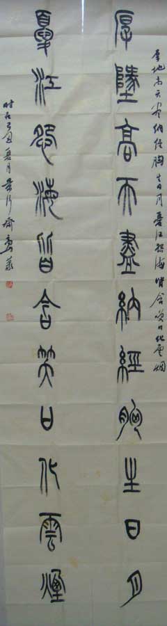 张高山：书法作品欣赏