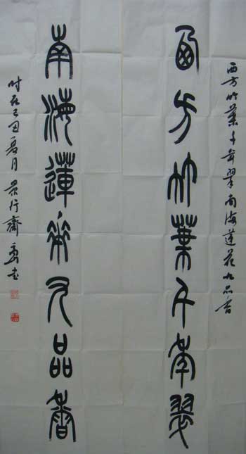 张高山：书法作品欣赏