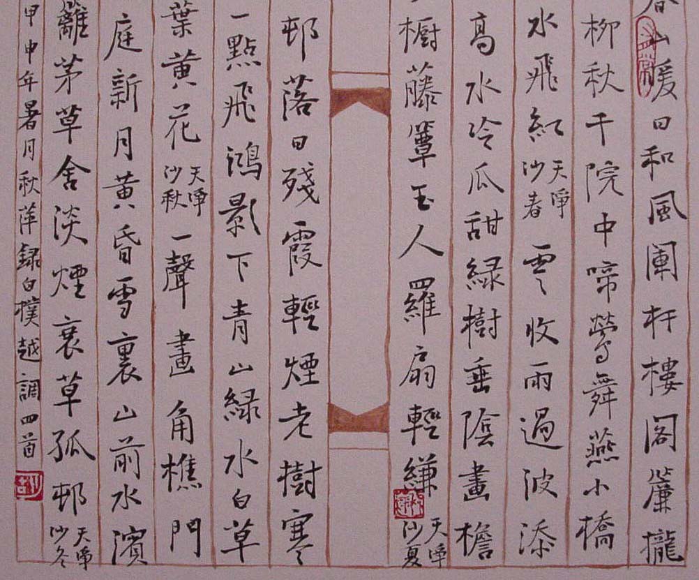 胡秋萍：书法作品欣赏