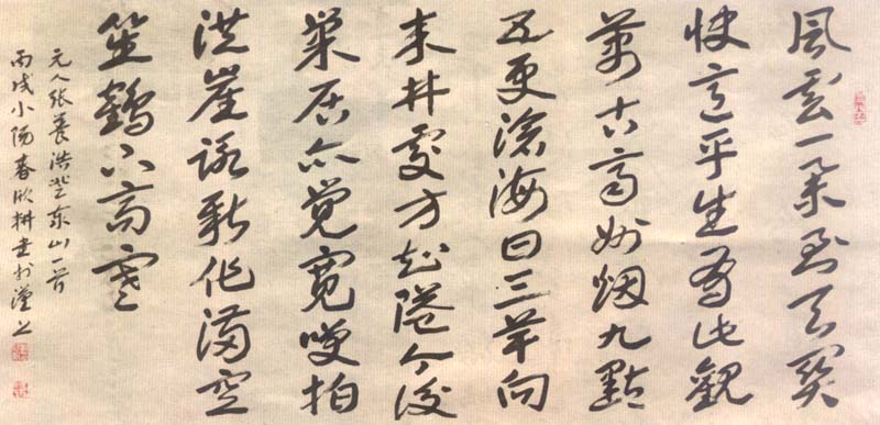 刘欣耕：书法作品欣赏