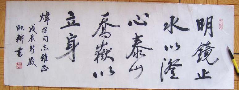 刘欣耕：书法作品欣赏