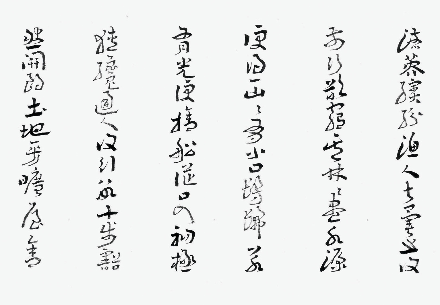 陈新亚：书法作品欣赏