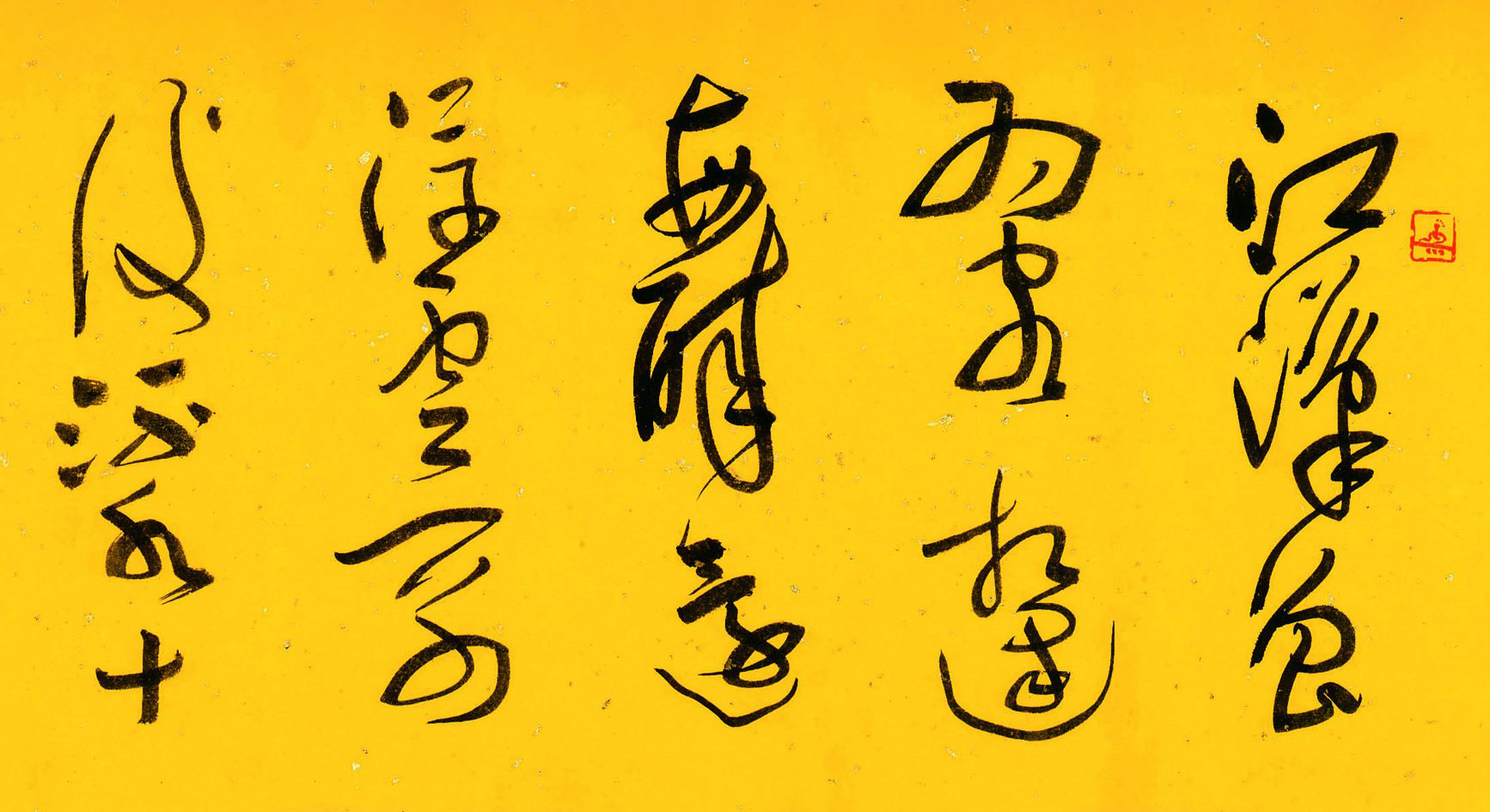 陈新亚：书法作品欣赏