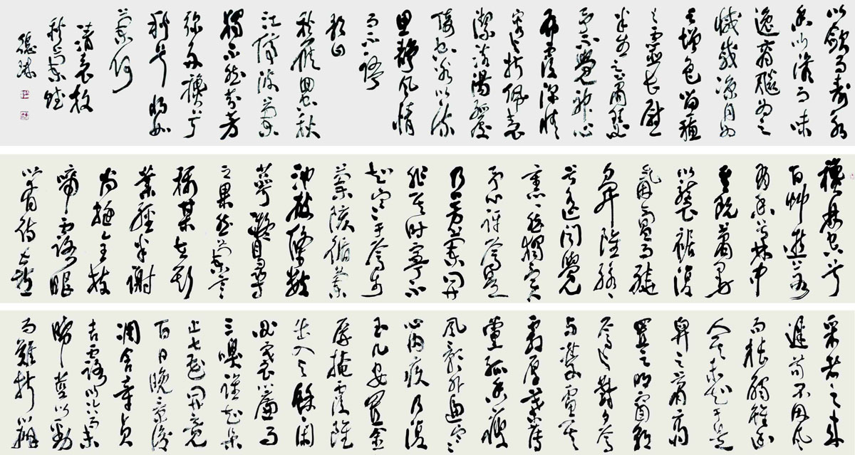 黄德琳：书法作品欣赏