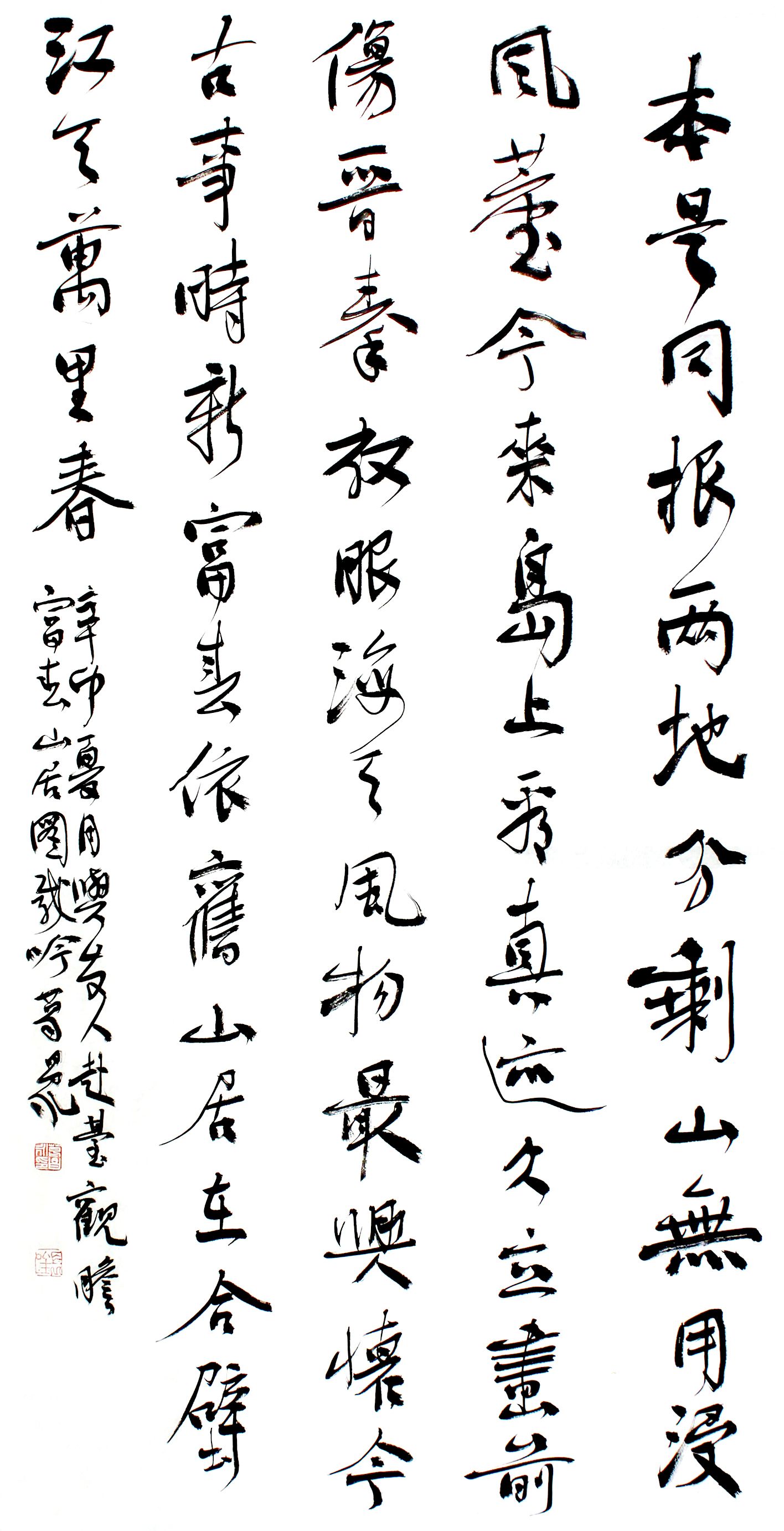 葛昌永:书法作品欣赏